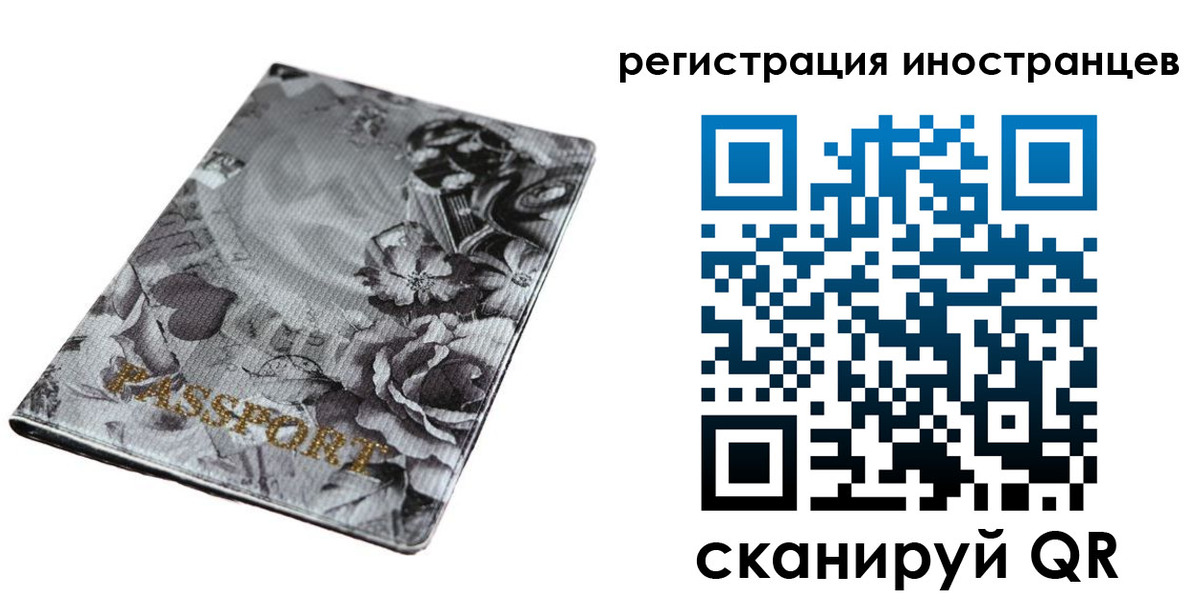 прописка в Николаевске