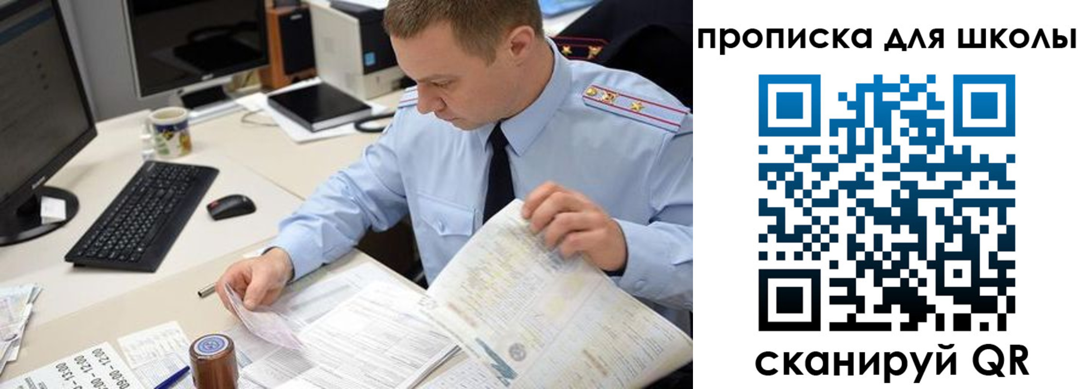 прописка паспорт в Николаевске