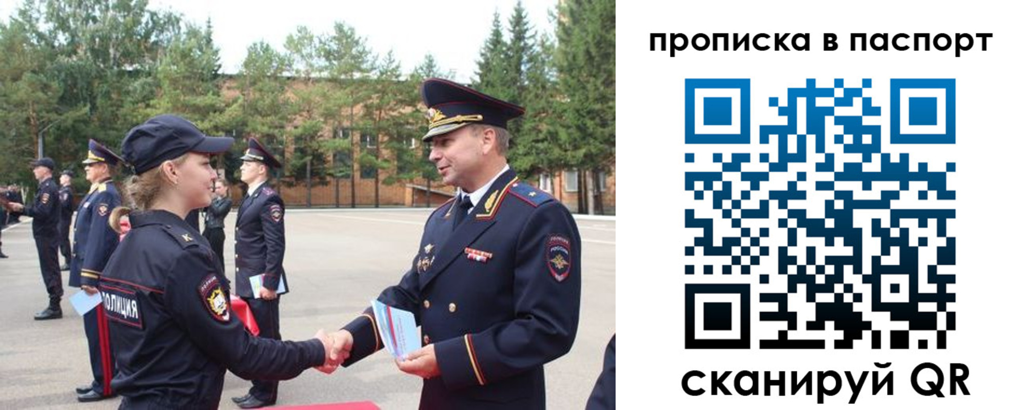временная прописка в Николаевске