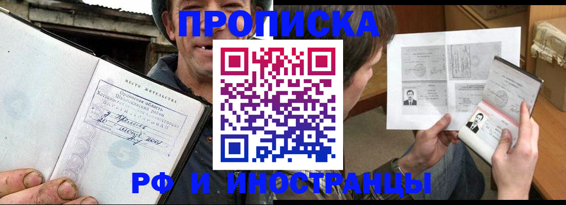 прописка паспорт в Николаевске