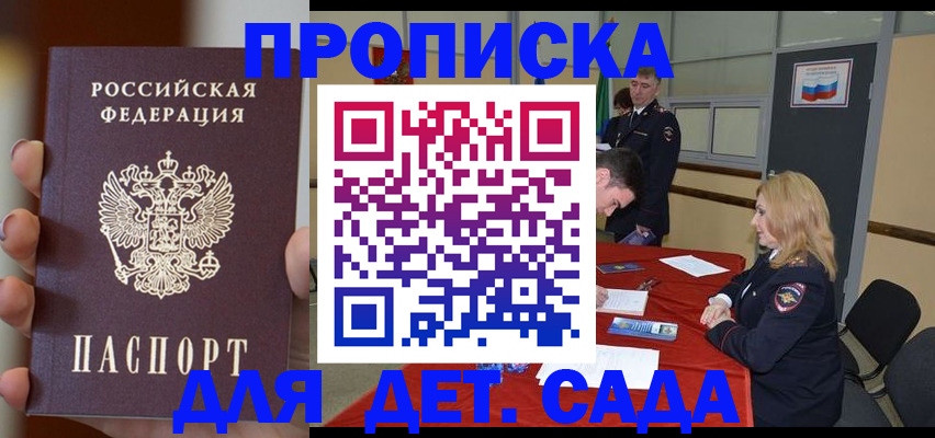 временная регистрация в Николаевске