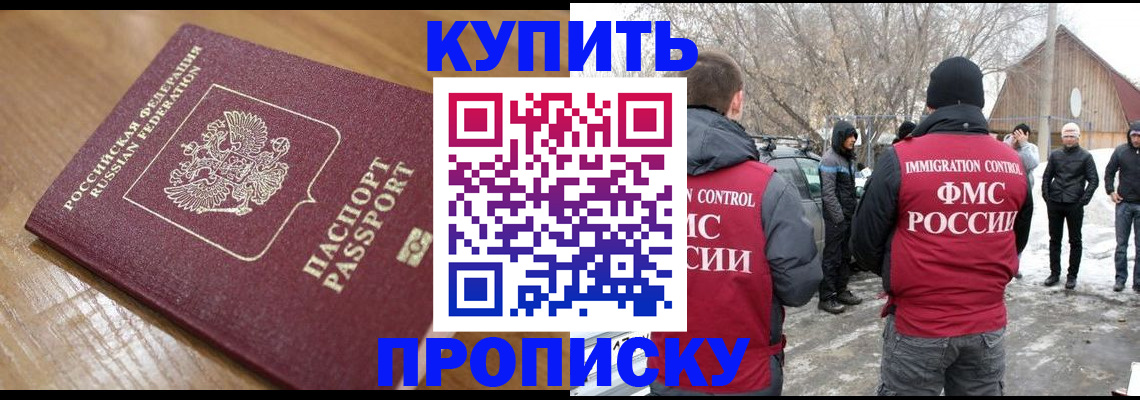 временная регистрация гарантия в Николаевске
